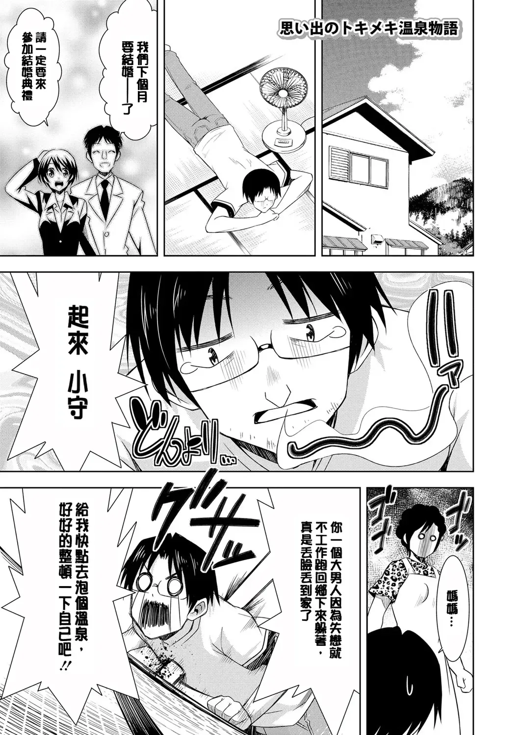 [Dekosen Takuji] Himitsu no Artemis - the Secret Artemis Fhentai - Page 150