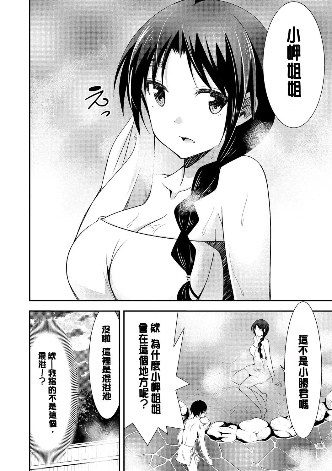 [Dekosen Takuji] Himitsu no Artemis - the Secret Artemis Fhentai - Page 157