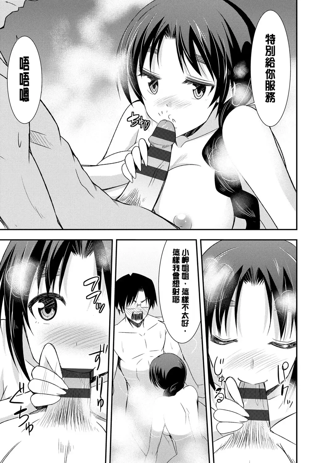 [Dekosen Takuji] Himitsu no Artemis - the Secret Artemis Fhentai - Page 160