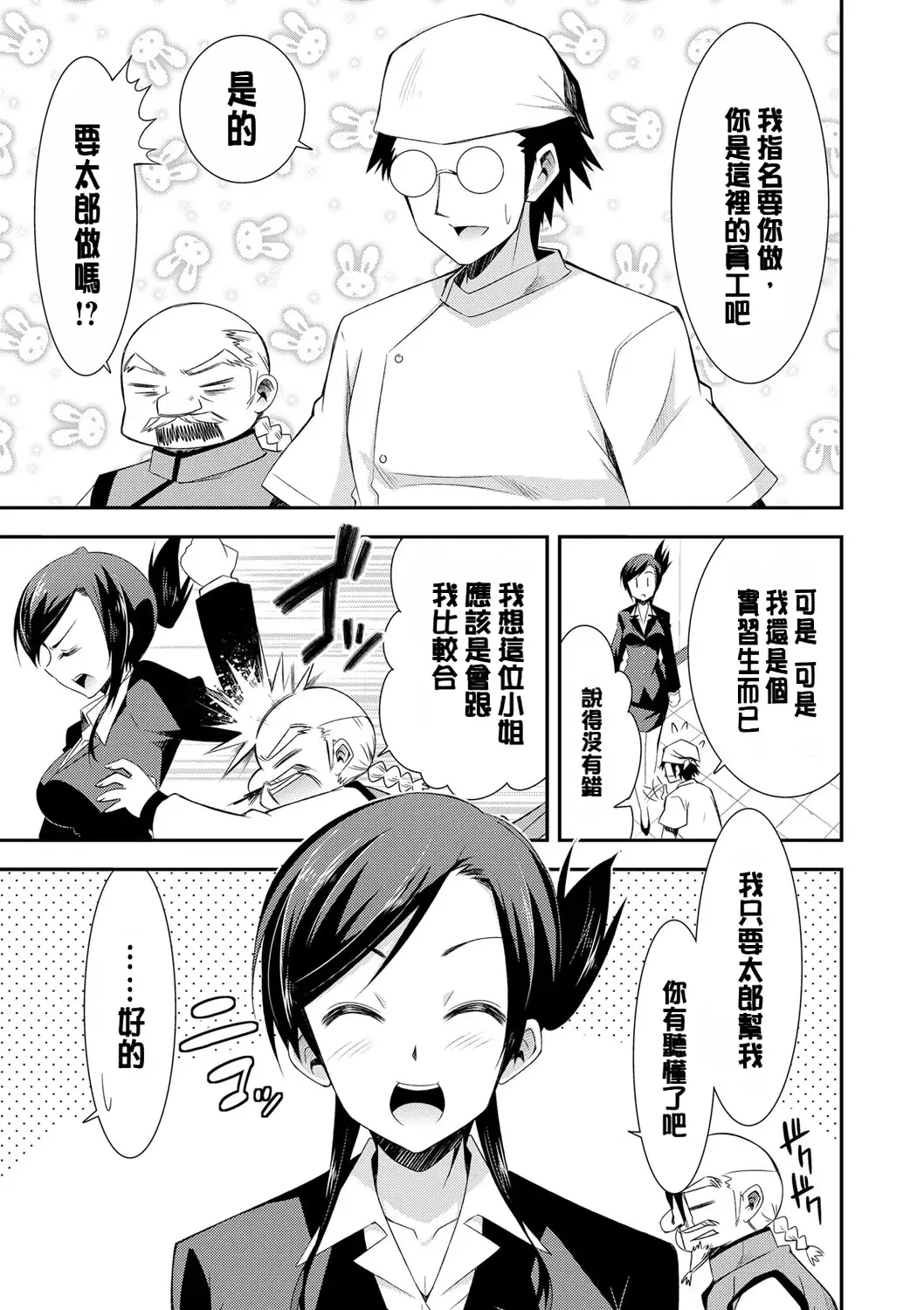 [Dekosen Takuji] Himitsu no Artemis - the Secret Artemis Fhentai - Page 172