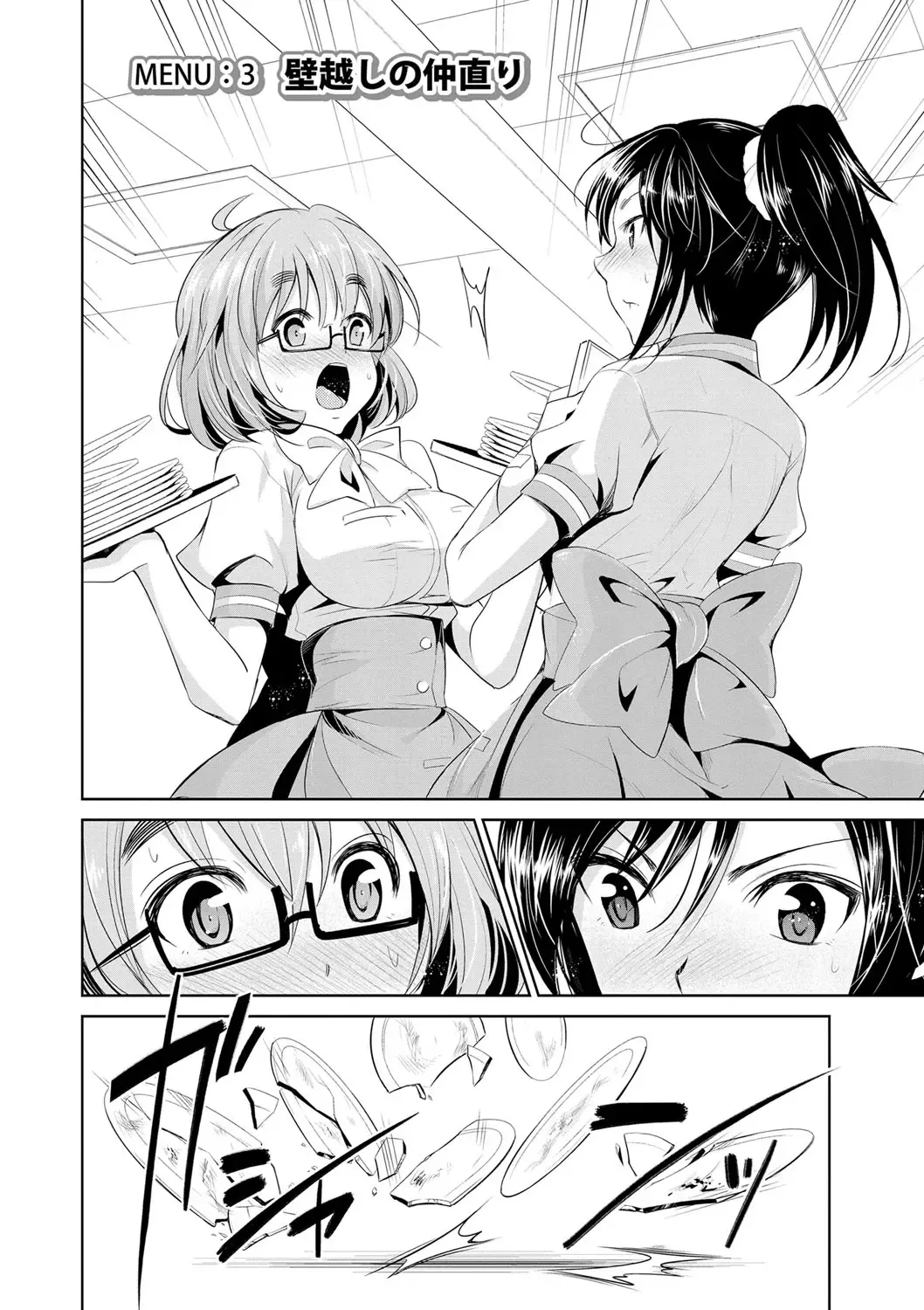 [Dekosen Takuji] Himitsu no Artemis - the Secret Artemis Fhentai - Page 41