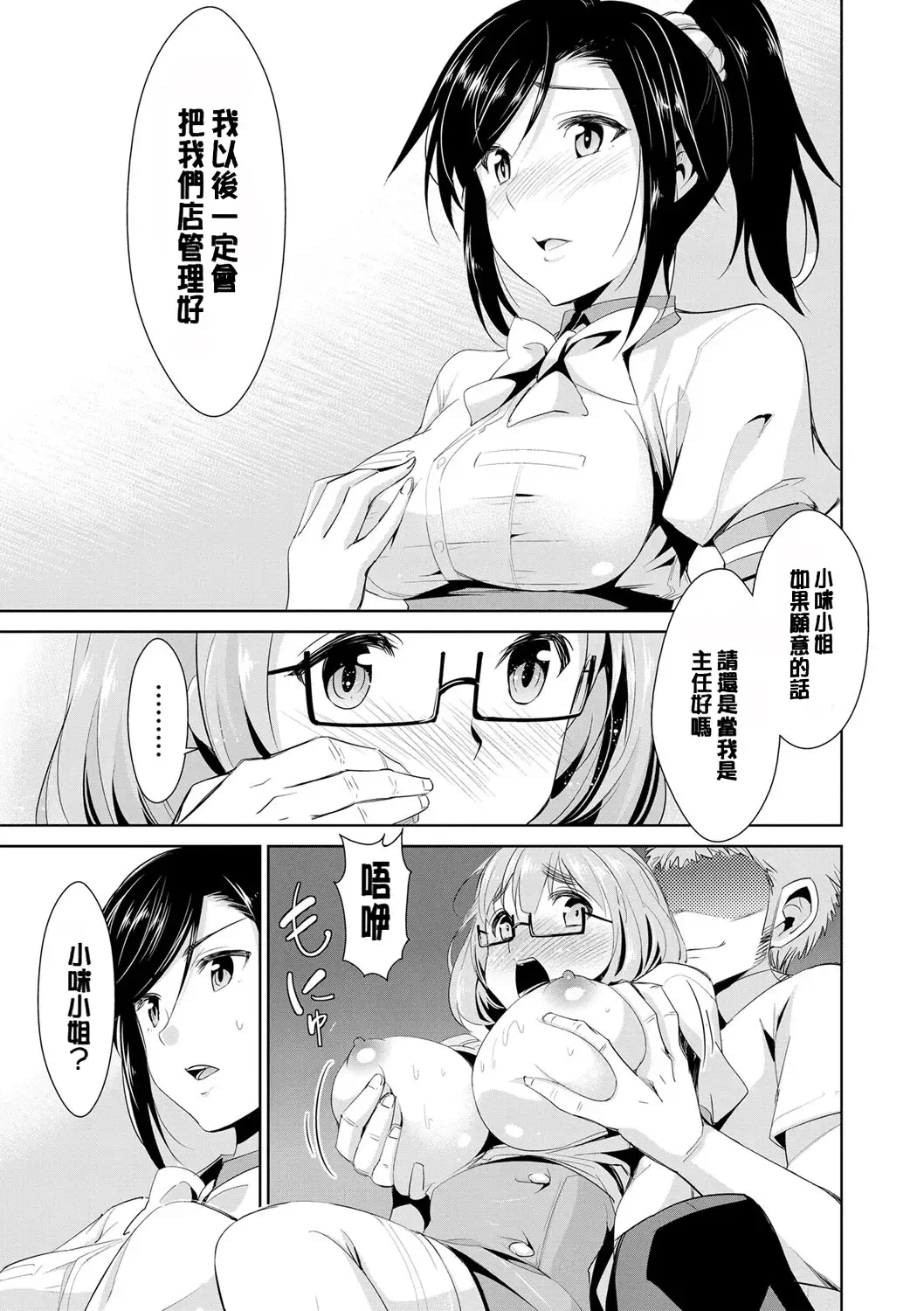 [Dekosen Takuji] Himitsu no Artemis - the Secret Artemis Fhentai - Page 52