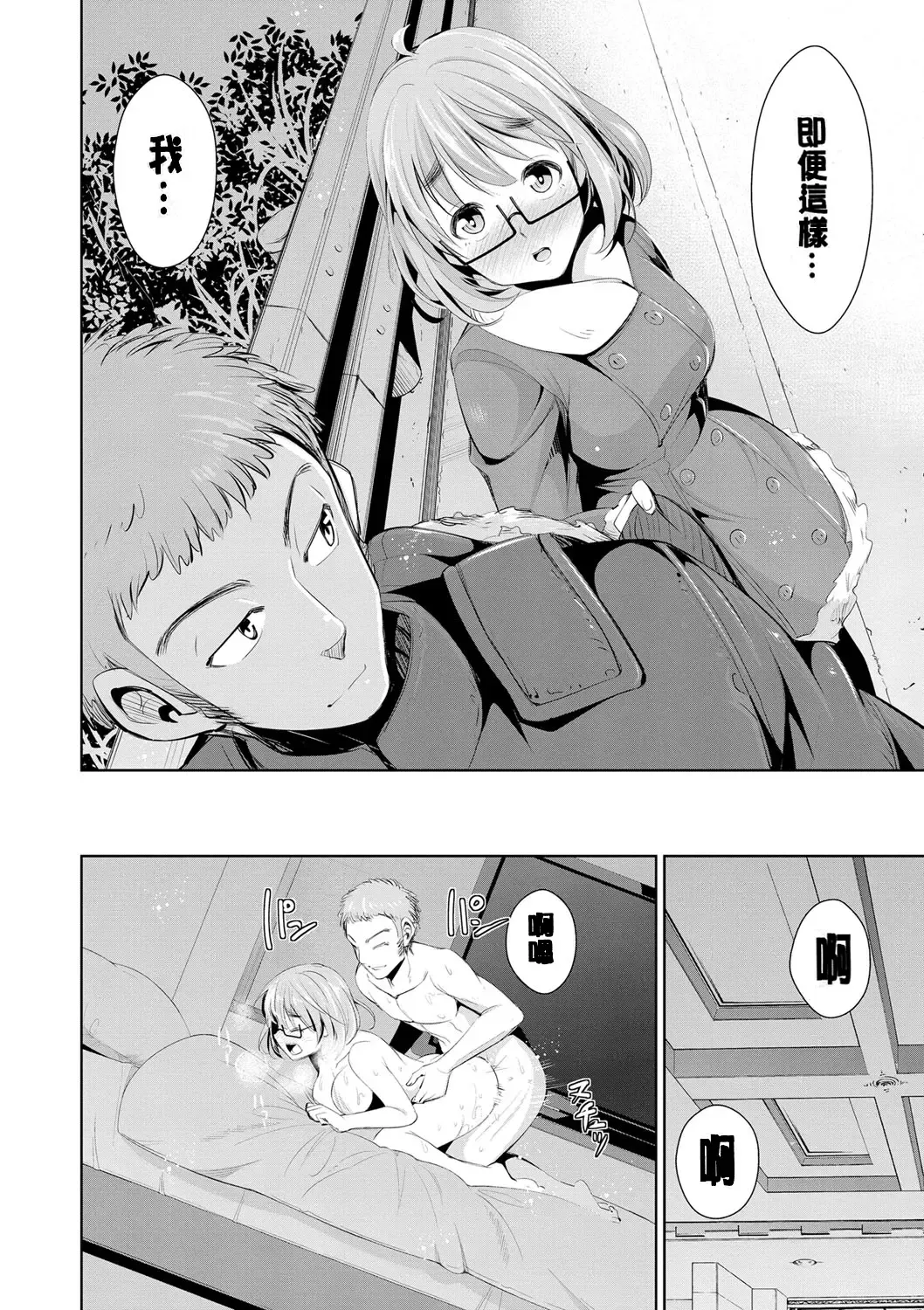 [Dekosen Takuji] Himitsu no Artemis - the Secret Artemis Fhentai - Page 69