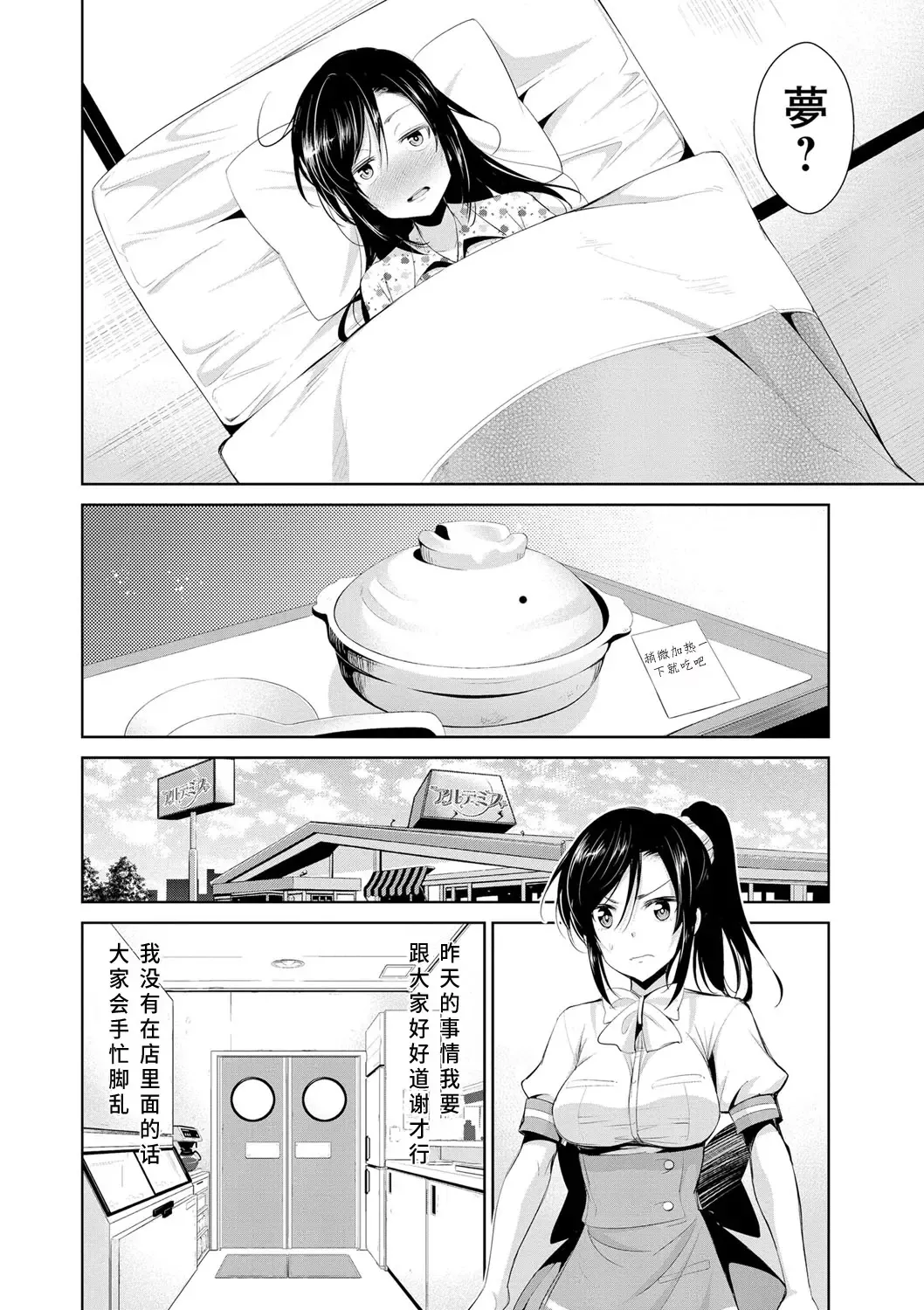[Dekosen Takuji] Himitsu no Artemis - the Secret Artemis Fhentai - Page 91