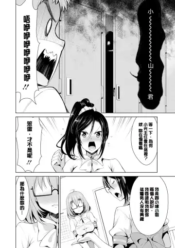 [Dekosen Takuji] Himitsu no Artemis - the Secret Artemis Fhentai - Page 109