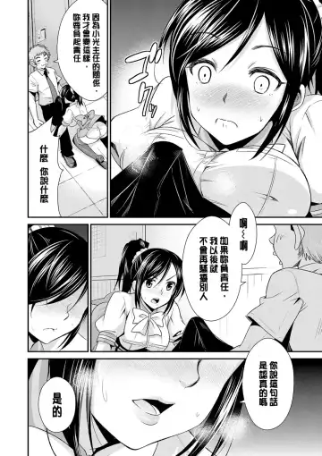 [Dekosen Takuji] Himitsu no Artemis - the Secret Artemis Fhentai - Page 11