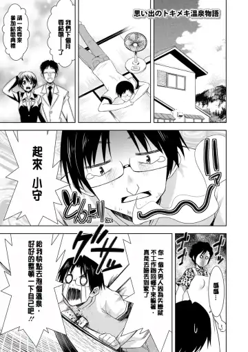 [Dekosen Takuji] Himitsu no Artemis - the Secret Artemis Fhentai - Page 150