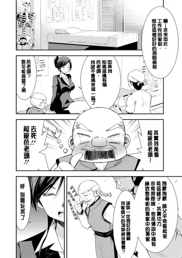 [Dekosen Takuji] Himitsu no Artemis - the Secret Artemis Fhentai - Page 171