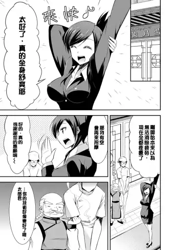 [Dekosen Takuji] Himitsu no Artemis - the Secret Artemis Fhentai - Page 184