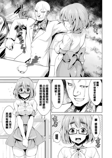 [Dekosen Takuji] Himitsu no Artemis - the Secret Artemis Fhentai - Page 28