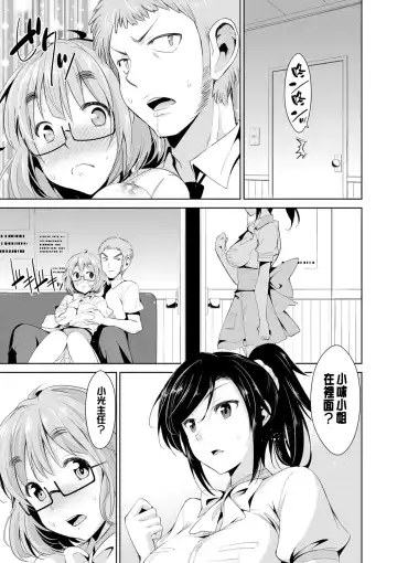 [Dekosen Takuji] Himitsu no Artemis - the Secret Artemis Fhentai - Page 50