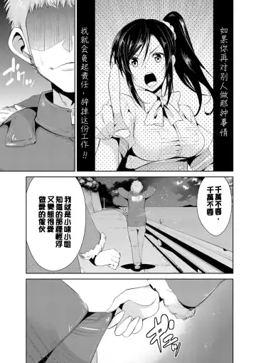 [Dekosen Takuji] Himitsu no Artemis - the Secret Artemis Fhentai - Page 68