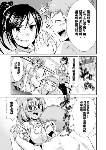 [Dekosen Takuji] Himitsu no Artemis - the Secret Artemis Fhentai - Page 8