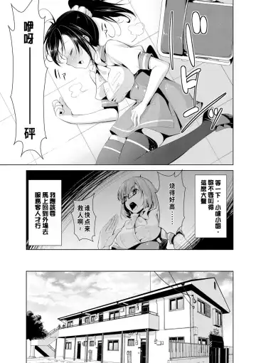 [Dekosen Takuji] Himitsu no Artemis - the Secret Artemis Fhentai - Page 80