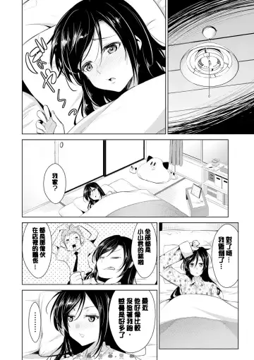 [Dekosen Takuji] Himitsu no Artemis - the Secret Artemis Fhentai - Page 81
