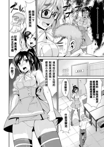 [Dekosen Takuji] Himitsu no Artemis - the Secret Artemis Fhentai - Page 9
