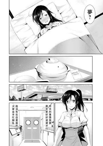 [Dekosen Takuji] Himitsu no Artemis - the Secret Artemis Fhentai - Page 91