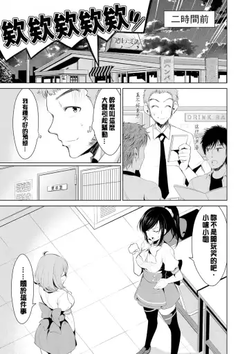 [Dekosen Takuji] Himitsu no Artemis - the Secret Artemis Fhentai - Page 96