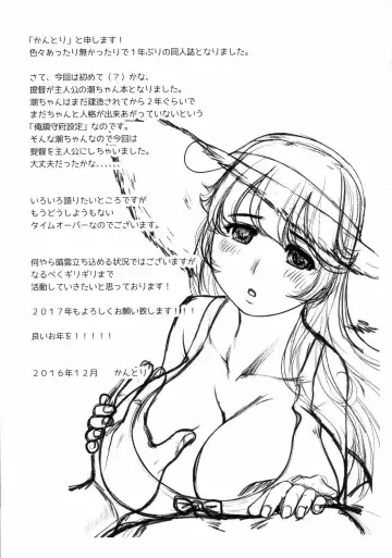 [Kantori] Nidome no Natsu, Hajimete no Natsu Fhentai - Page 19