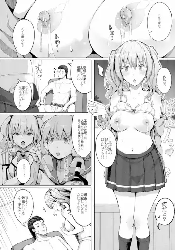 [Chouzetsu Bishoujo Mine] Sugar Fhentai.net - Page 10