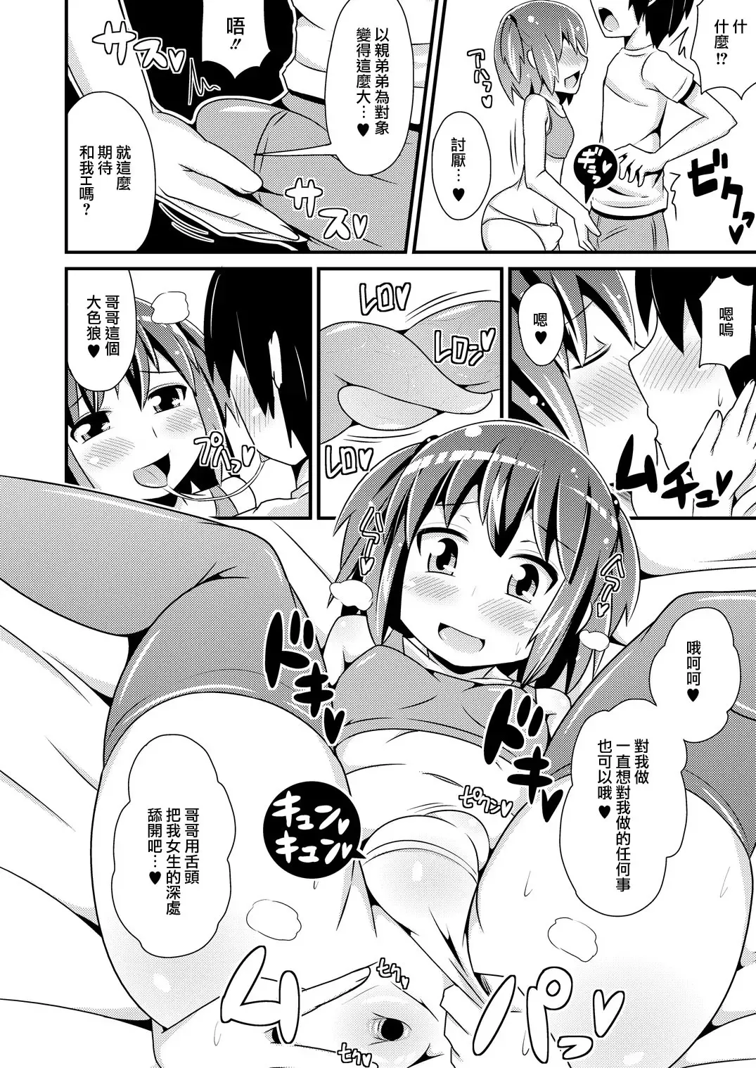 [Chinzurena] SpoBra KneeSo Jittei to Suiminkan ya Icha Love H Shichaitai Fhentai.net - Page 16