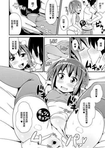 [Chinzurena] SpoBra KneeSo Jittei to Suiminkan ya Icha Love H Shichaitai Fhentai.net - Page 16