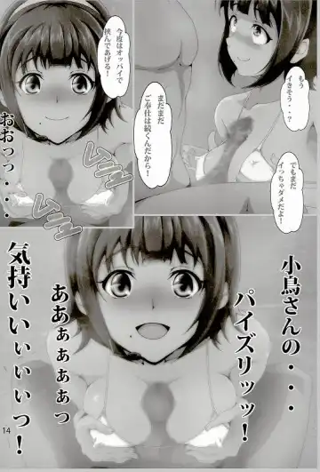 [Nanashi Noizi] Kotori ga Anata no Seiyoku Shori no Otetsudai Shiteageru Fhentai.net - Page 13