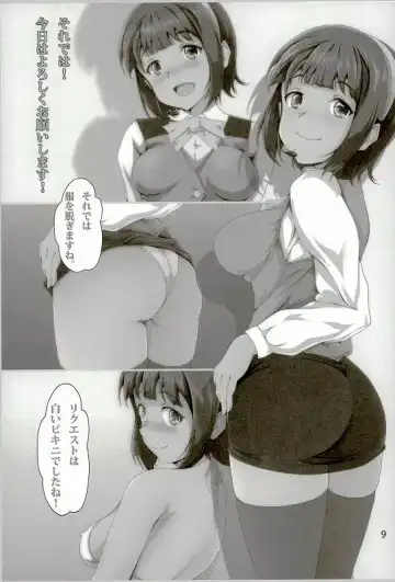 [Nanashi Noizi] Kotori ga Anata no Seiyoku Shori no Otetsudai Shiteageru Fhentai.net - Page 8