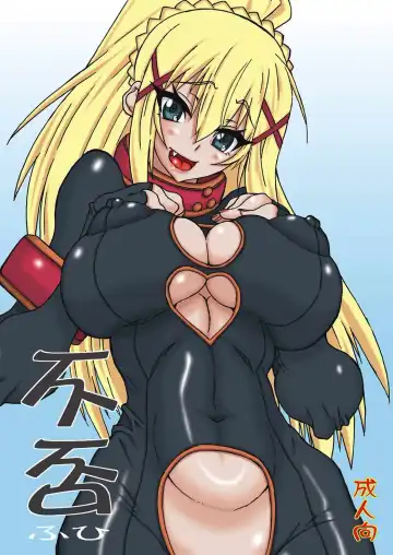 Read [Uttorikun] Fuhi - Fhentai