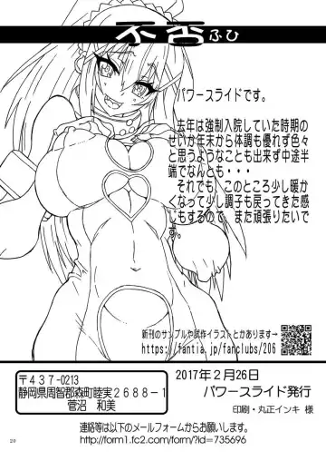 [Uttorikun] Fuhi Fhentai - Page 19