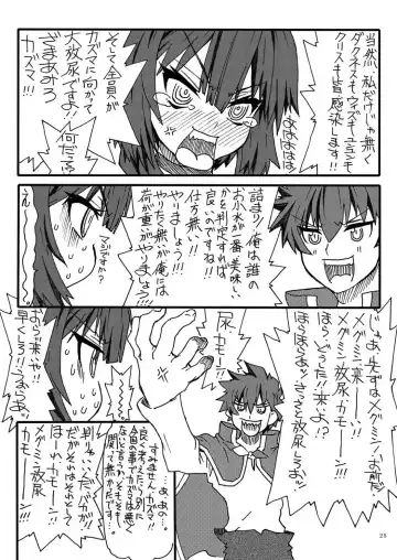 [Uttorikun] Fuhi Fhentai - Page 24