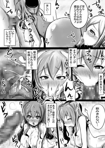 [Jiseki] Shinjin Hishokan Choukyou Nisshi Fhentai - Page 16