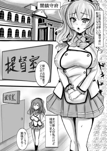 [Jiseki] Shinjin Hishokan Choukyou Nisshi Fhentai - Page 2