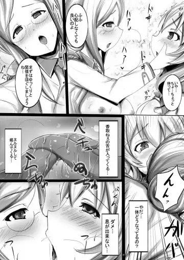 [Jiseki] Shinjin Hishokan Choukyou Nisshi Fhentai - Page 7