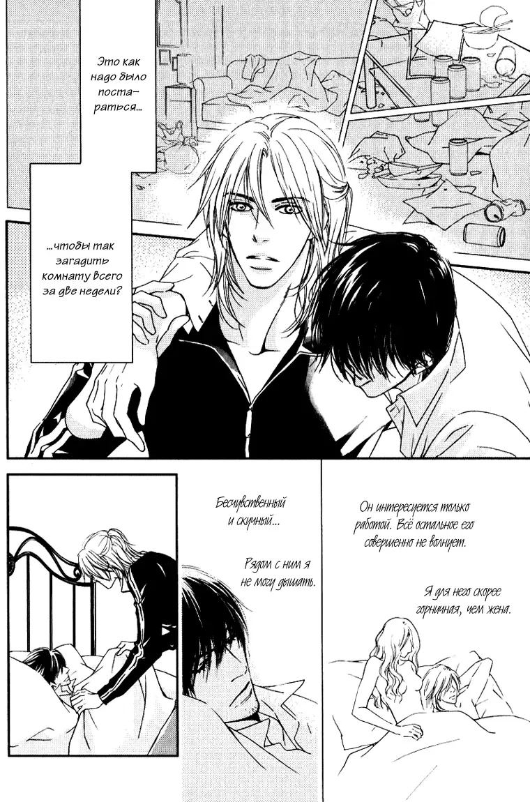 [Nanami] Kiken na Otonari-san - The Dangerous Neighbor Fhentai - Page 10