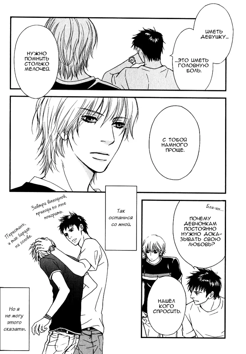 [Nanami] Kiken na Otonari-san - The Dangerous Neighbor Fhentai - Page 101