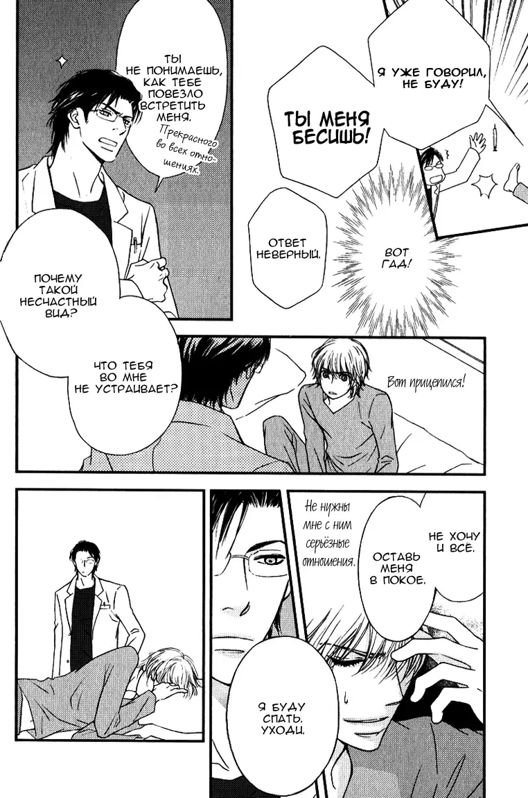 [Nanami] Kiken na Otonari-san - The Dangerous Neighbor Fhentai - Page 115