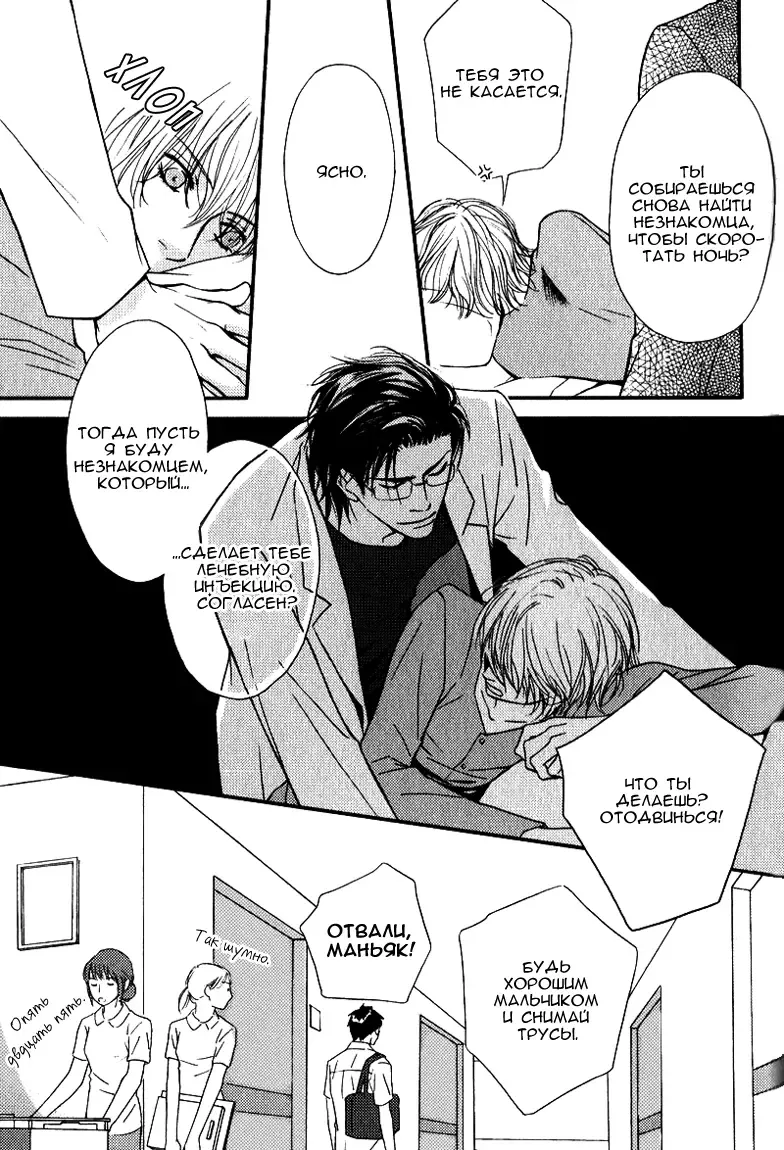 [Nanami] Kiken na Otonari-san - The Dangerous Neighbor Fhentai - Page 116