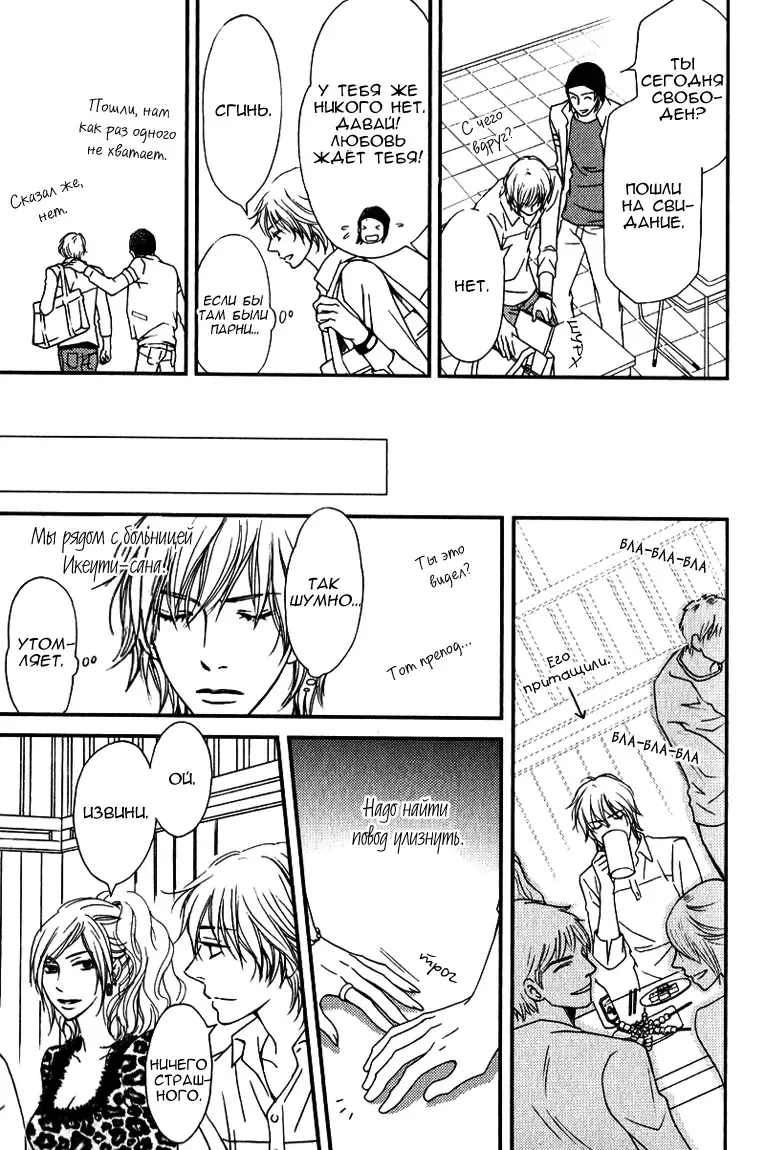 [Nanami] Kiken na Otonari-san - The Dangerous Neighbor Fhentai - Page 138