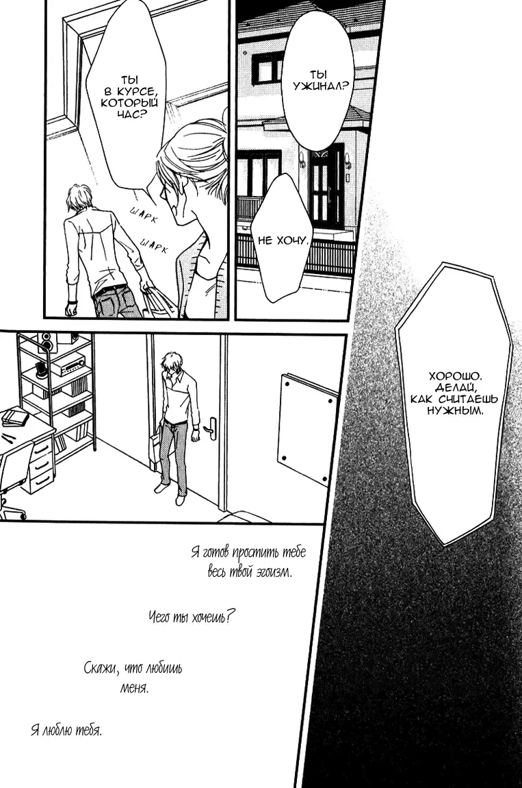 [Nanami] Kiken na Otonari-san - The Dangerous Neighbor Fhentai - Page 144