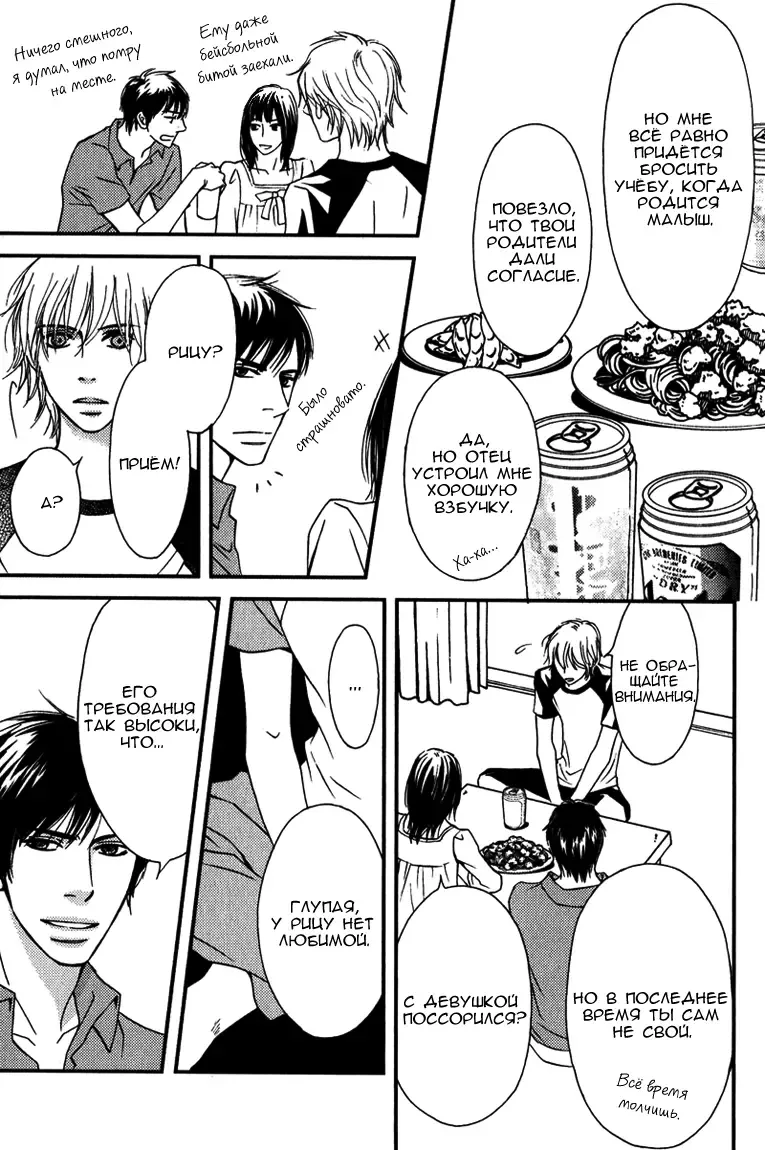 [Nanami] Kiken na Otonari-san - The Dangerous Neighbor Fhentai - Page 148