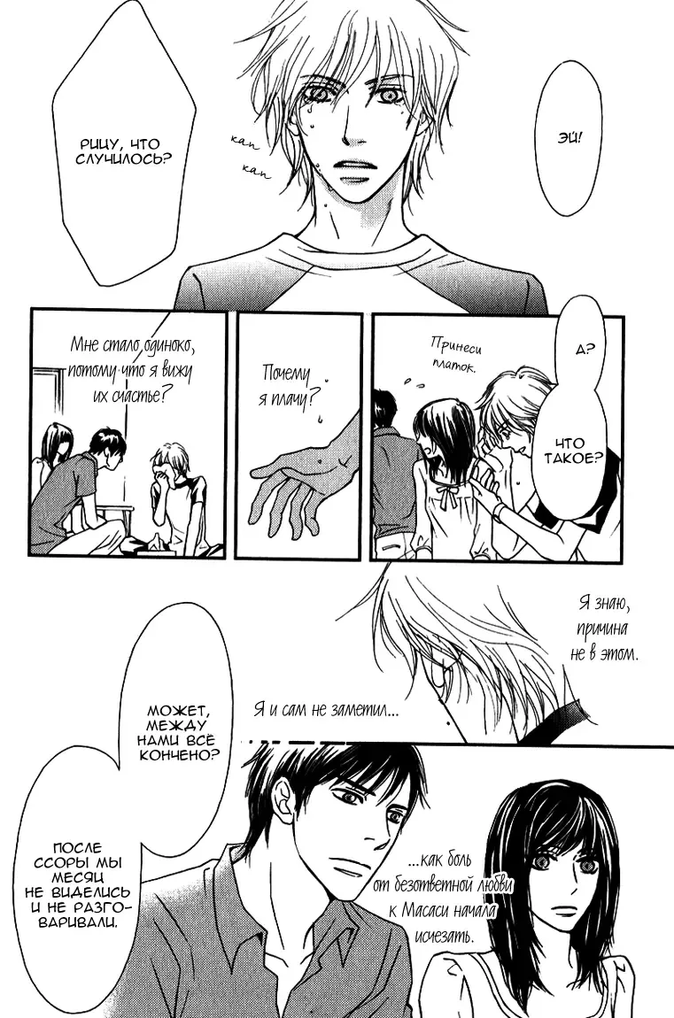 [Nanami] Kiken na Otonari-san - The Dangerous Neighbor Fhentai - Page 149