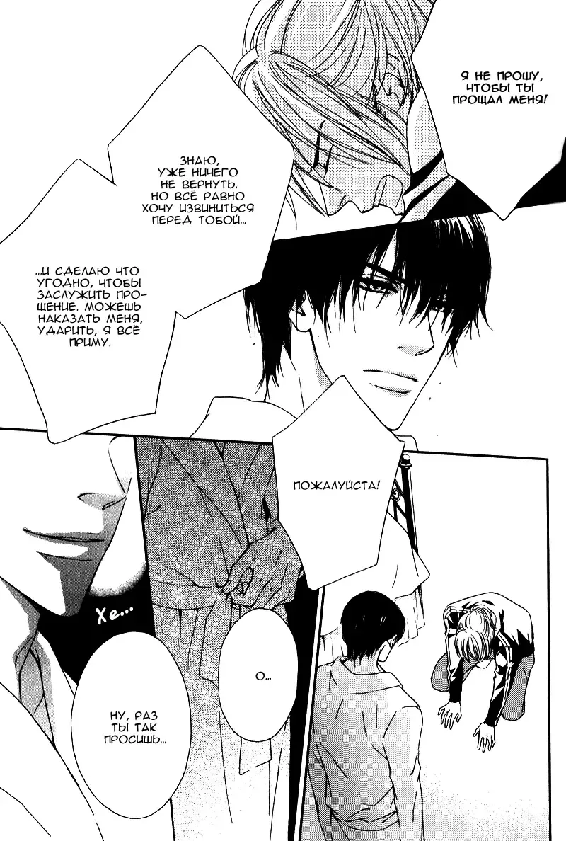 [Nanami] Kiken na Otonari-san - The Dangerous Neighbor Fhentai - Page 15