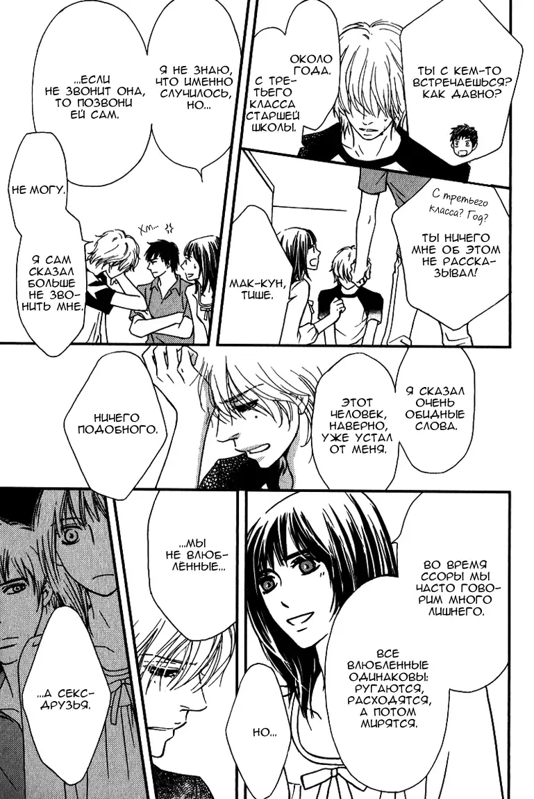 [Nanami] Kiken na Otonari-san - The Dangerous Neighbor Fhentai - Page 150