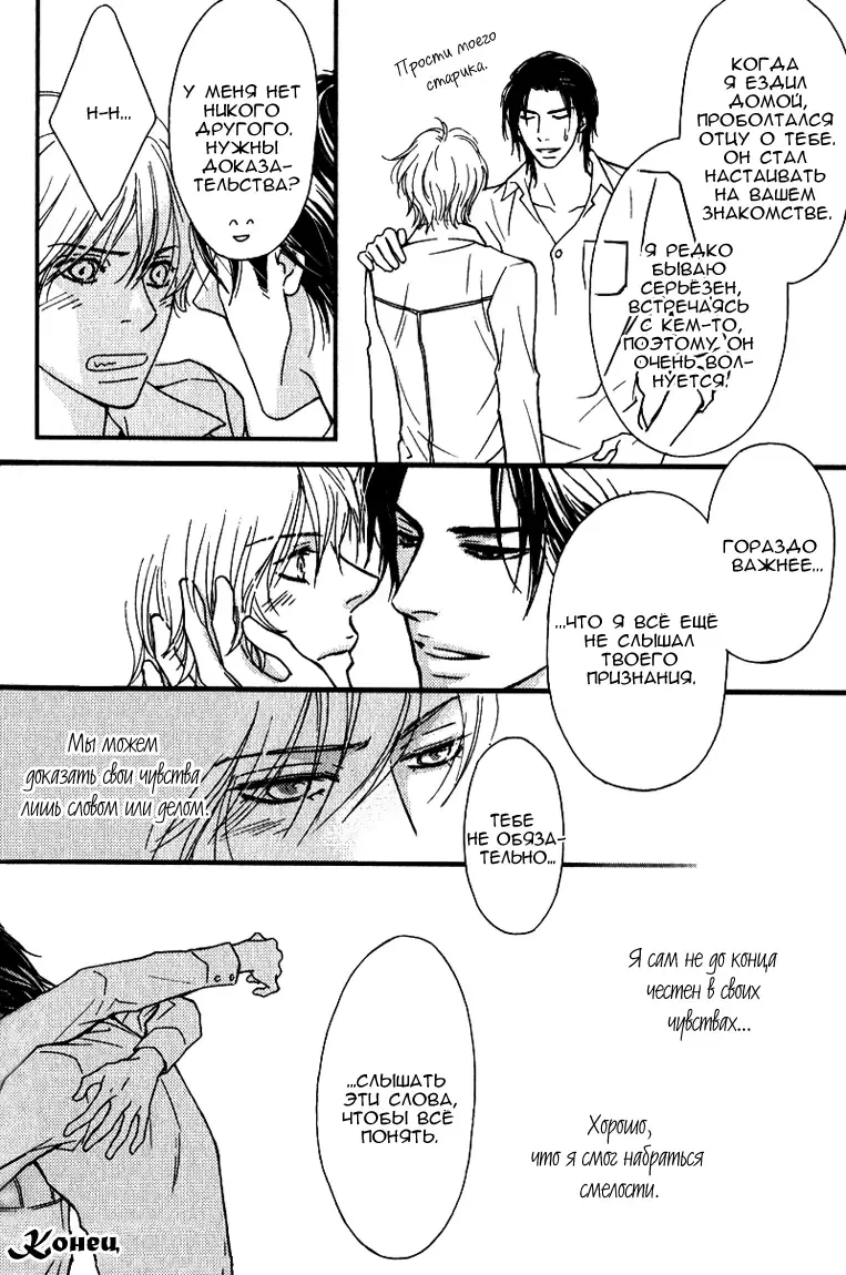 [Nanami] Kiken na Otonari-san - The Dangerous Neighbor Fhentai - Page 159