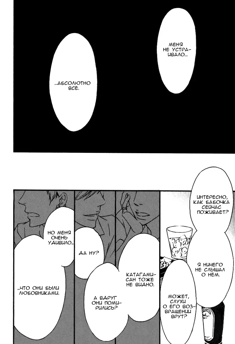 [Nanami] Kiken na Otonari-san - The Dangerous Neighbor Fhentai - Page 171