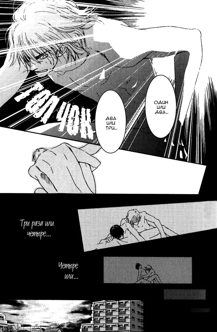 [Nanami] Kiken na Otonari-san - The Dangerous Neighbor Fhentai - Page 23