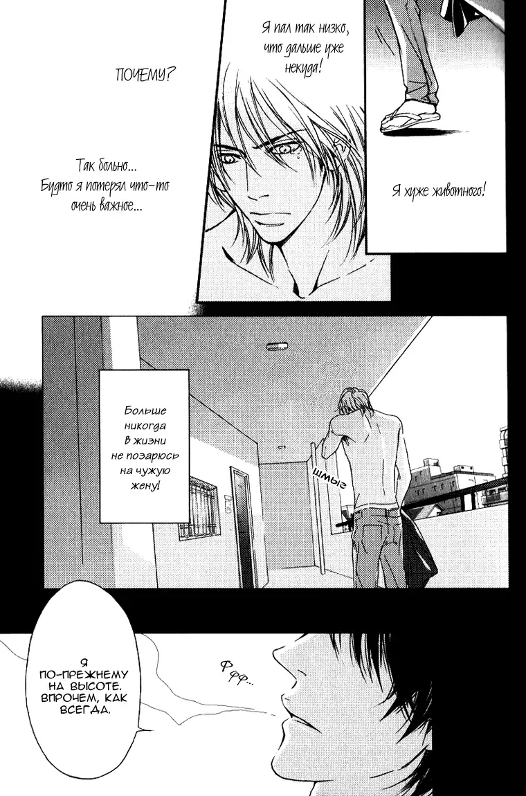 [Nanami] Kiken na Otonari-san - The Dangerous Neighbor Fhentai - Page 25