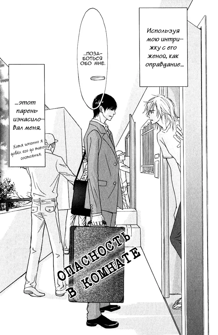 [Nanami] Kiken na Otonari-san - The Dangerous Neighbor Fhentai - Page 28