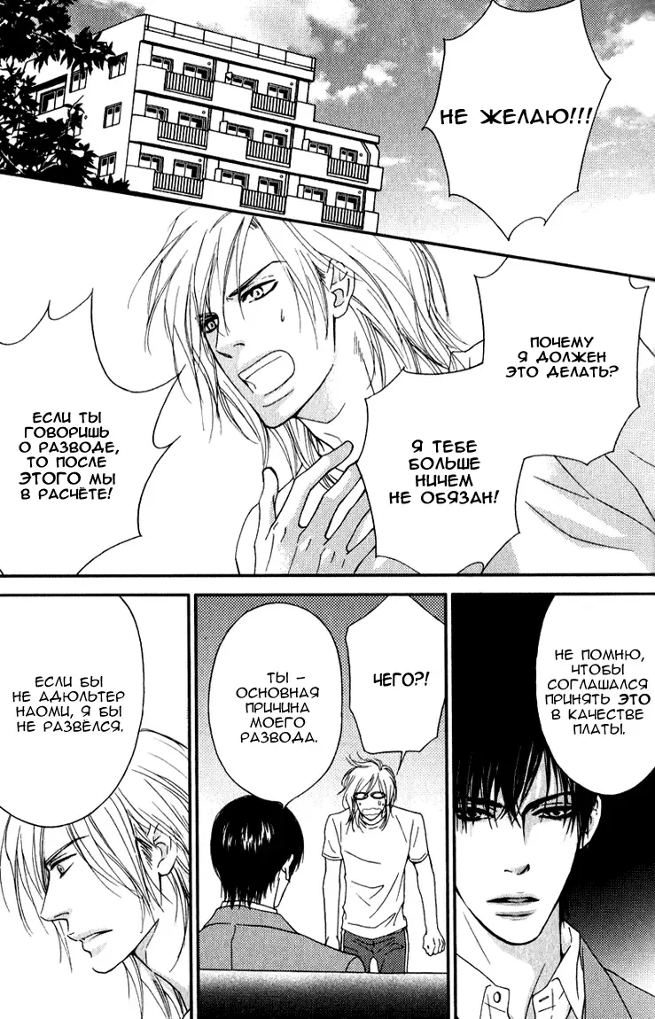 [Nanami] Kiken na Otonari-san - The Dangerous Neighbor Fhentai - Page 29